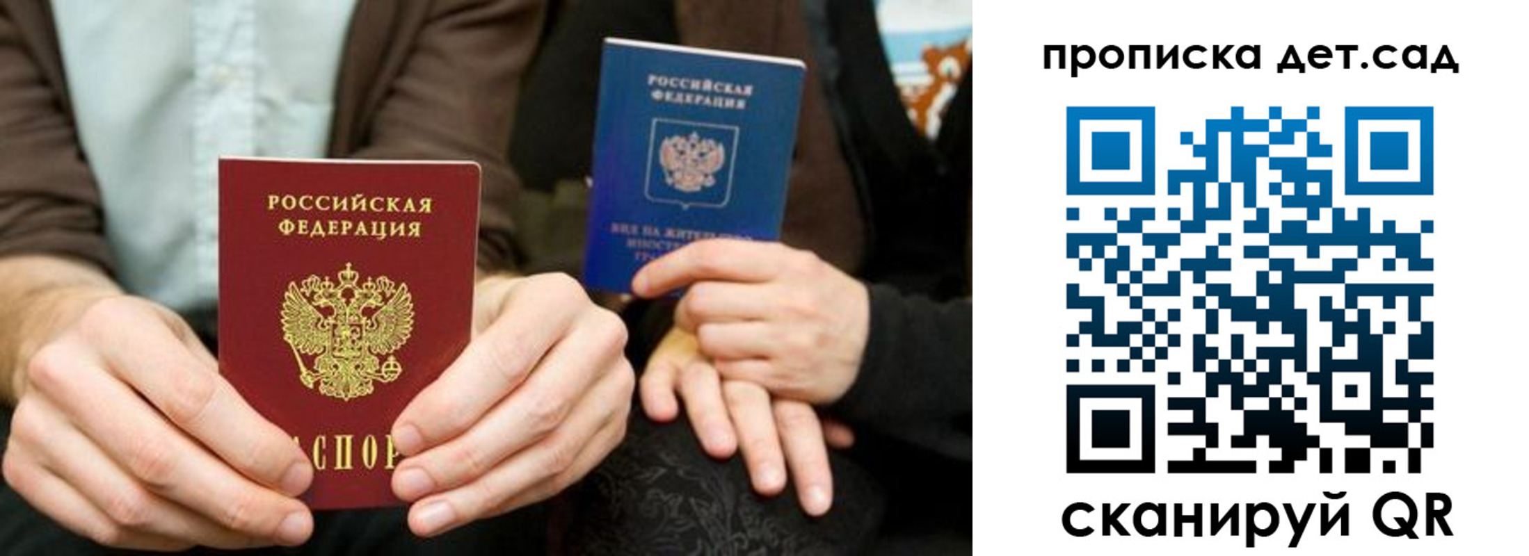 прописка иностранных граждан в Высоковске